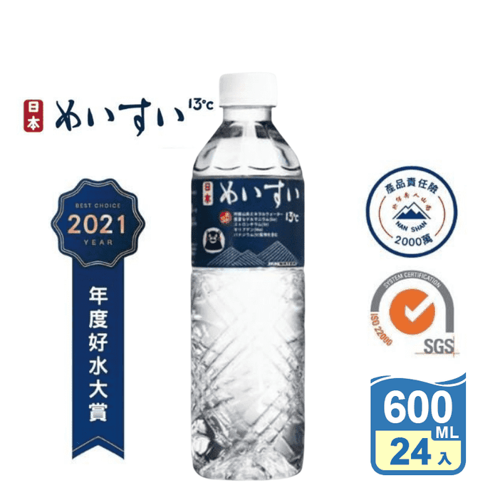 【日本進口JKKWATER】日本名水13度C 600ml 24瓶/箱 天然礦泉水