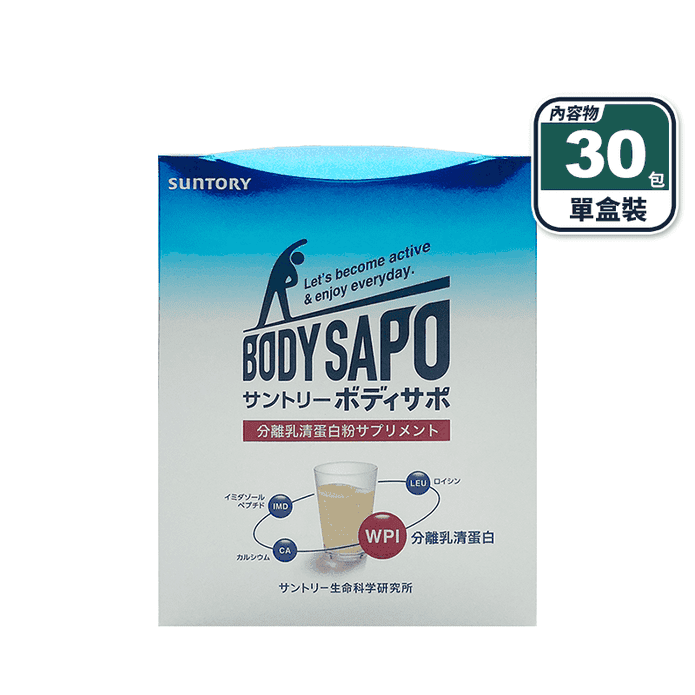 【三得利】躍勁-分離乳清蛋白粉(30包/盒) 助於肌肉養成 乳酸鈣 維生素D3