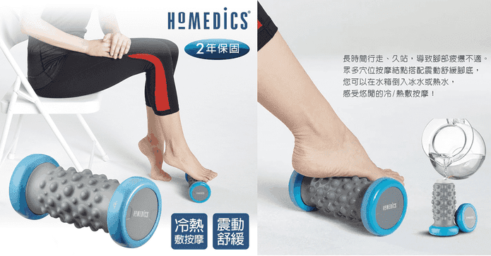 震動溫感腳底按摩機