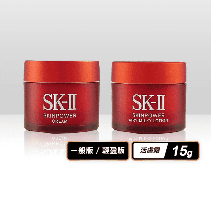 SK-II 肌活能量活膚霜