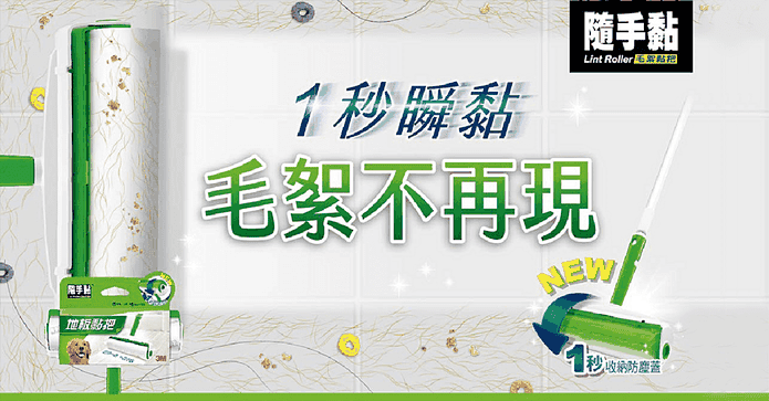3M隨手黏地板黏把補充包
