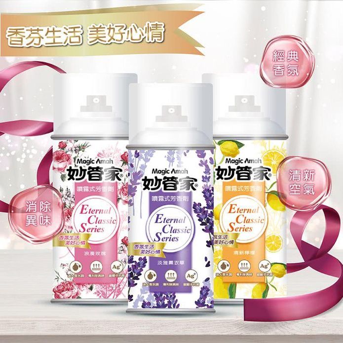 【妙管家】噴霧式芳香劑300ml/芳香噴霧組(機器+芳香劑)