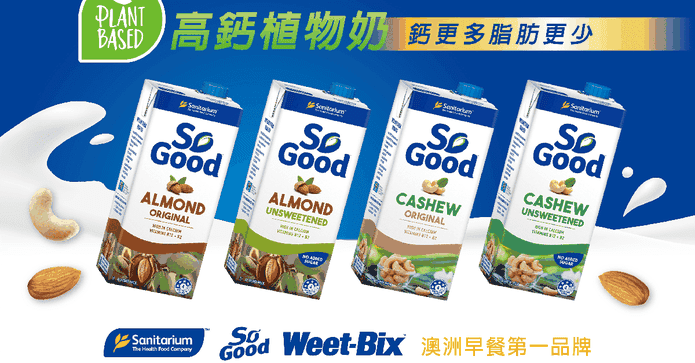 SO GOOD植物飲杏仁奶