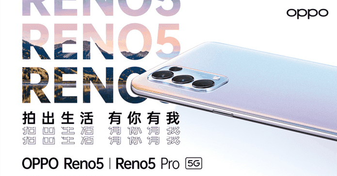 OPPO Reno5 Pro(6.5吋)