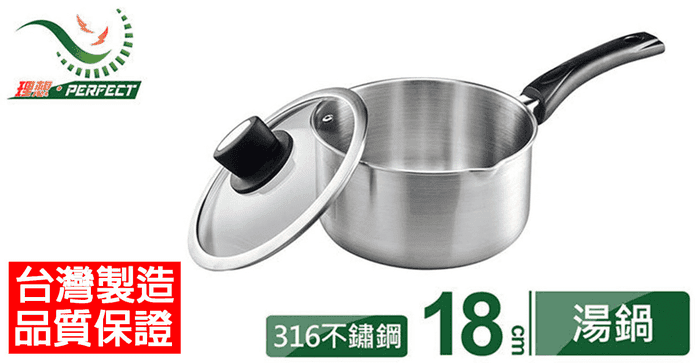 MIT316不銹鋼附蓋湯鍋