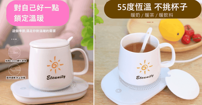 恆溫USB陶瓷保溫杯墊組