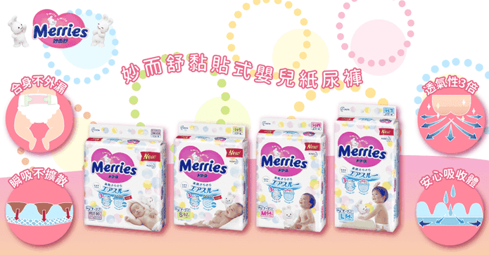 妙而舒金緻柔點紙尿布