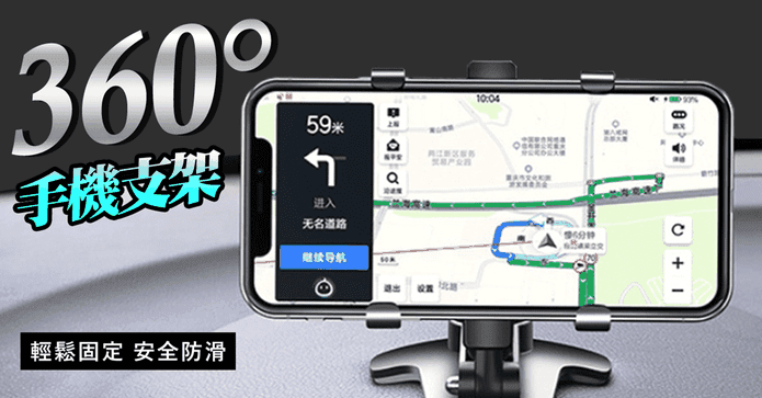 強力夾式360度手機支架