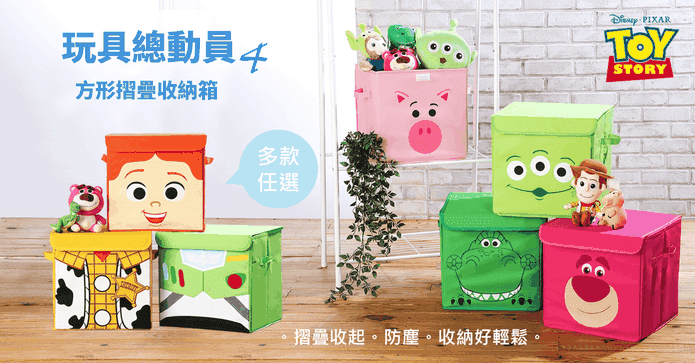 迪士尼玩具總動員收納箱