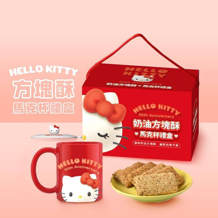 【Hello Kitty】奶油方塊酥餅乾禮盒 50週年限量造型馬克杯+杯蓋