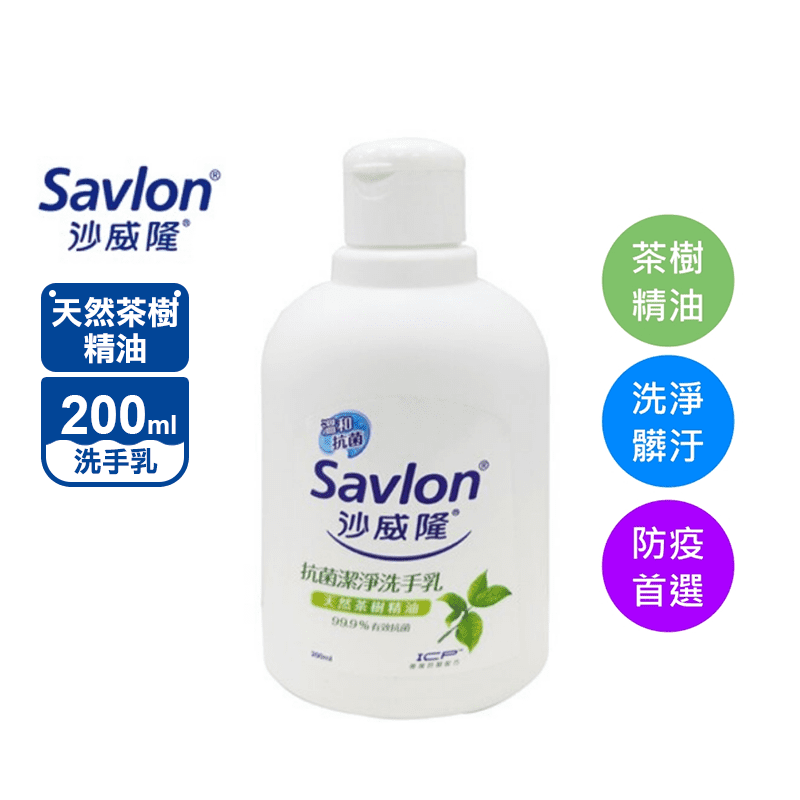 沙威隆茶樹抗菌洗手乳