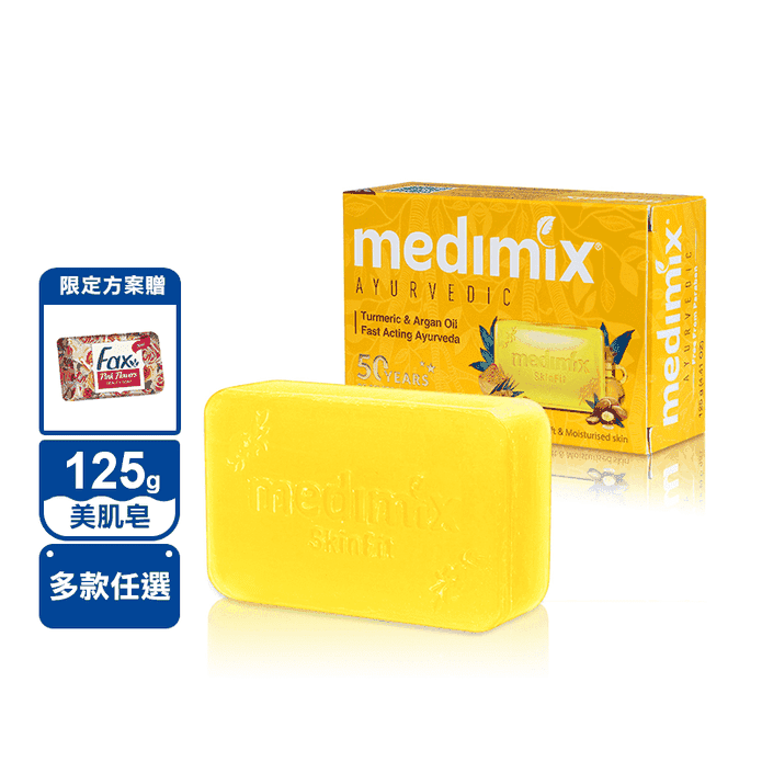 MEDIMIX皇室藥草美肌皂