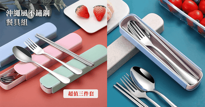 沖繩風不鏽鋼環保餐具
