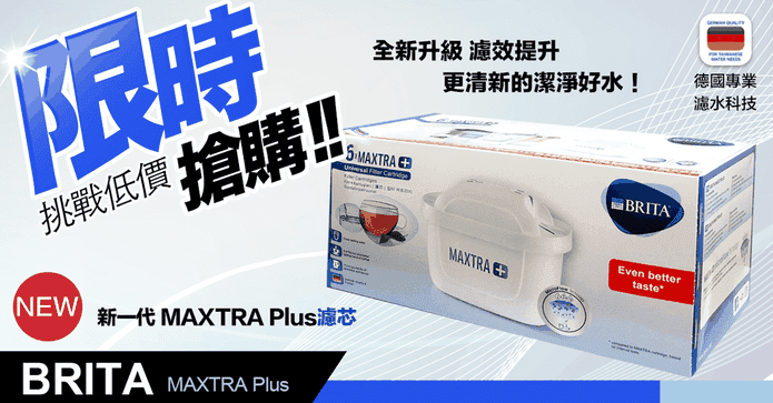 BRITA 全效型濾芯6入組