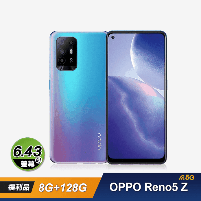 OPPO Reno5 Z 128G手機