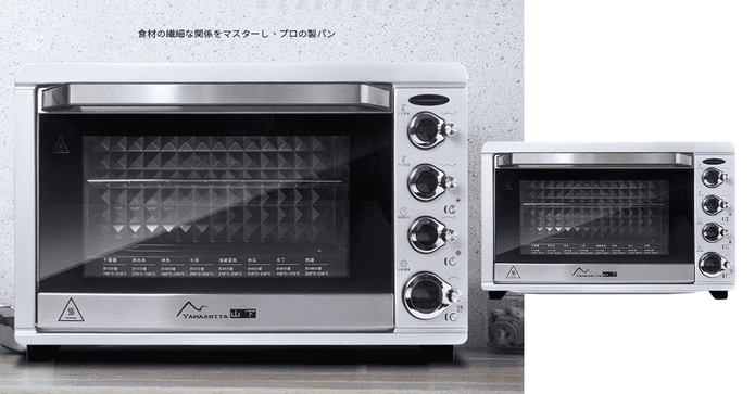 山下45L不鏽鋼電烤箱