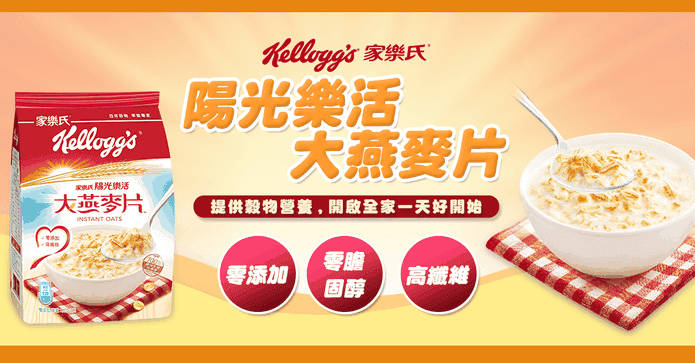 家樂氏陽光樂活大燕麥片