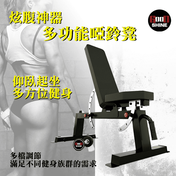 炫腹神器多功能啞鈴凳