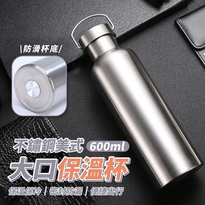 雙層真空不鏽鋼手提保溫杯600ml 保溫瓶