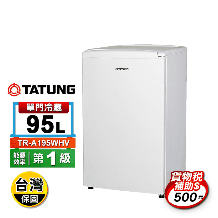 【TATUNG 大同】95公升單門冷藏冰箱 TR-A195WHV 含拆箱定位