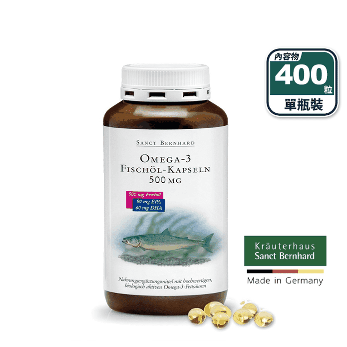 【聖伯納德】Omega-3魚油膠囊(400粒/入) 每粒500mg 德國百年草本