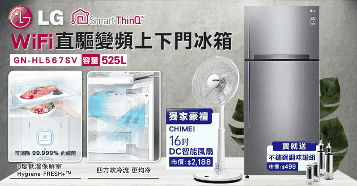 LG變頻525L上下門冰箱