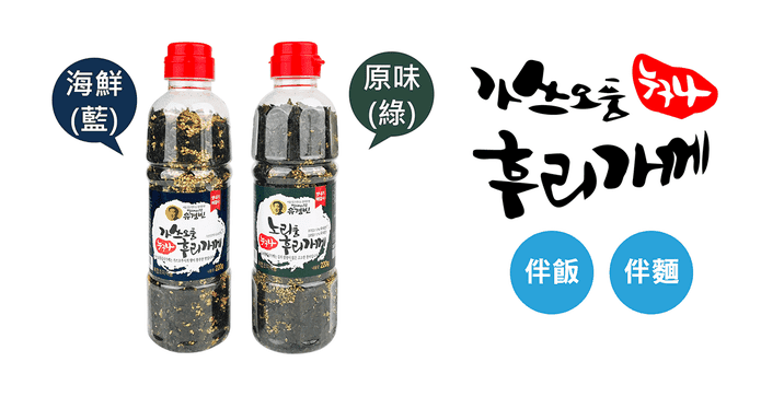 韓國手工炒芝麻海苔鬆