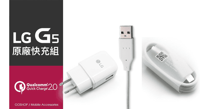 LG Type-C原廠快充組