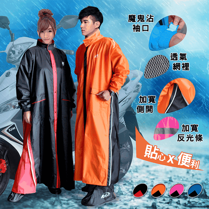 升級側開連身休閒風雨衣