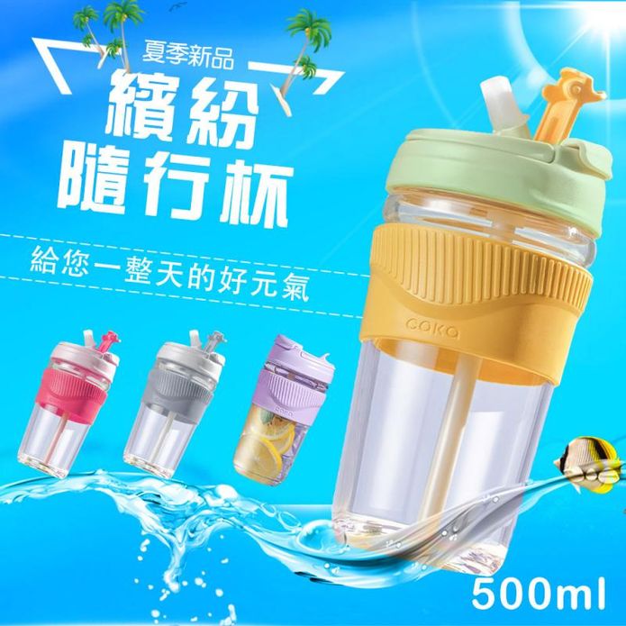 直飲吸管兩用耐熱玻璃隨行杯 500ml (櫻花粉/抹茶綠/夢幻紫/氣質灰)