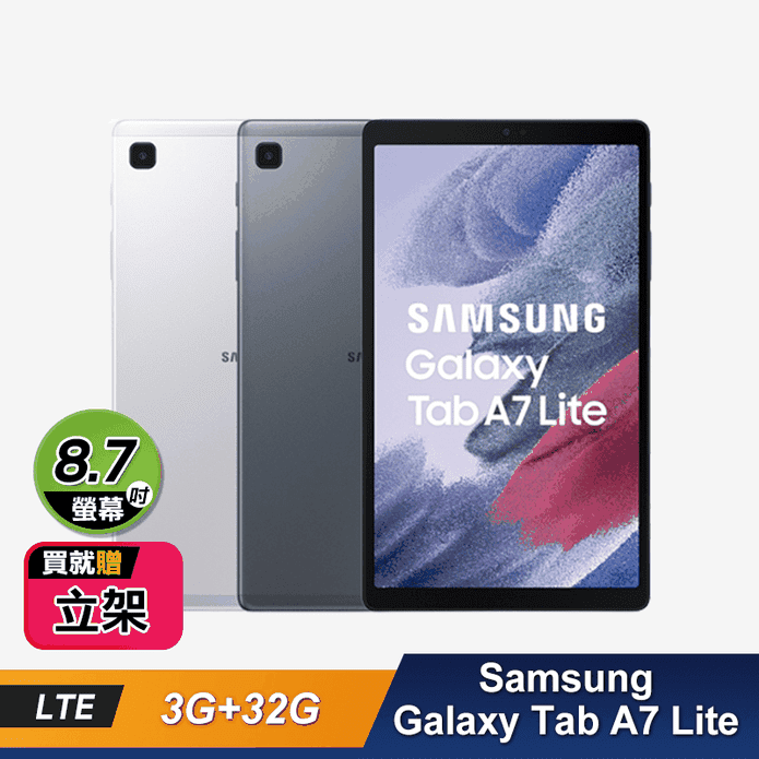 GalaxyTabA7 Lite LTE