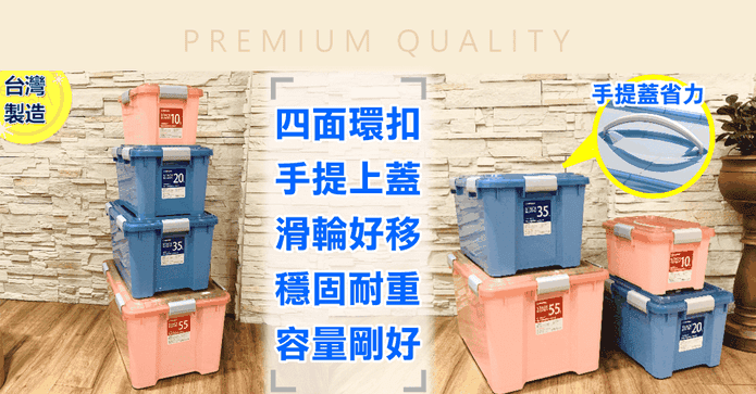 BEST手提附輪收納箱
