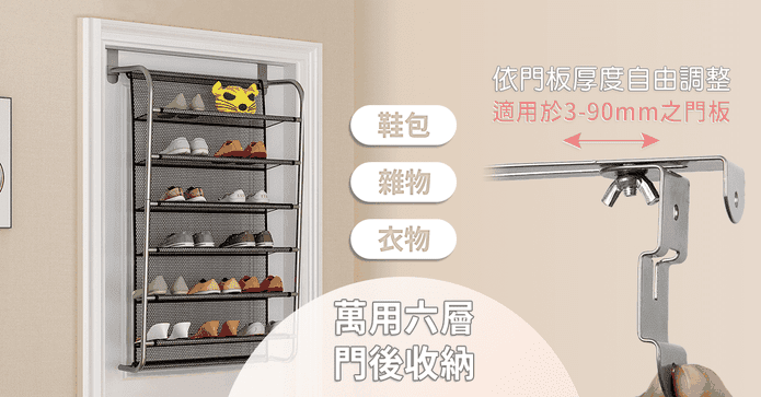 門後壁掛式收納置物鞋架