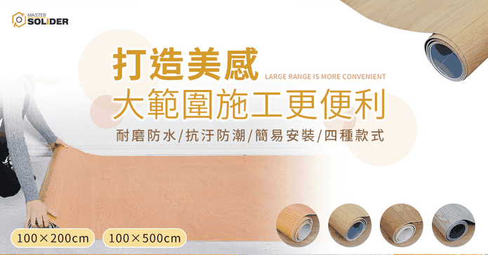 PVC捲式加厚仿木紋地板