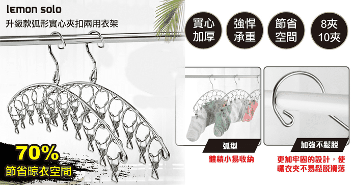 升級弧形實心夾扣衣架