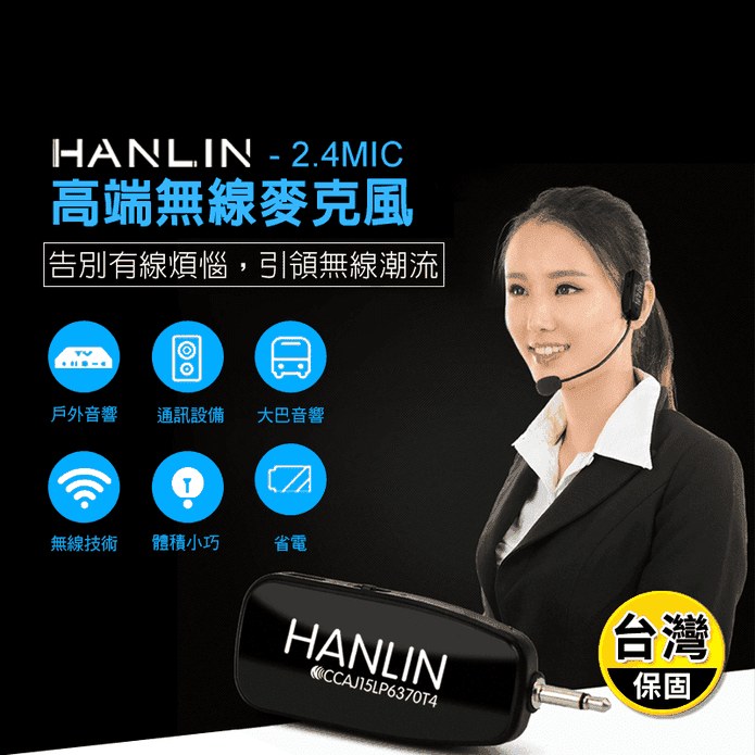 【HANLIN】2.4MIC 頭戴2.4G麥克風 隨插即用免配對
