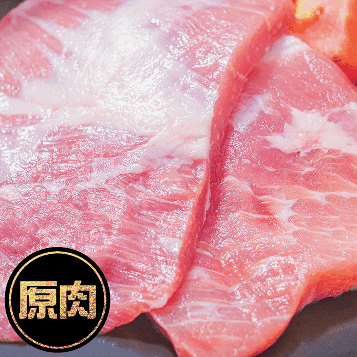 【鮮綠生活】西班牙松阪豬(300g±10%/包)