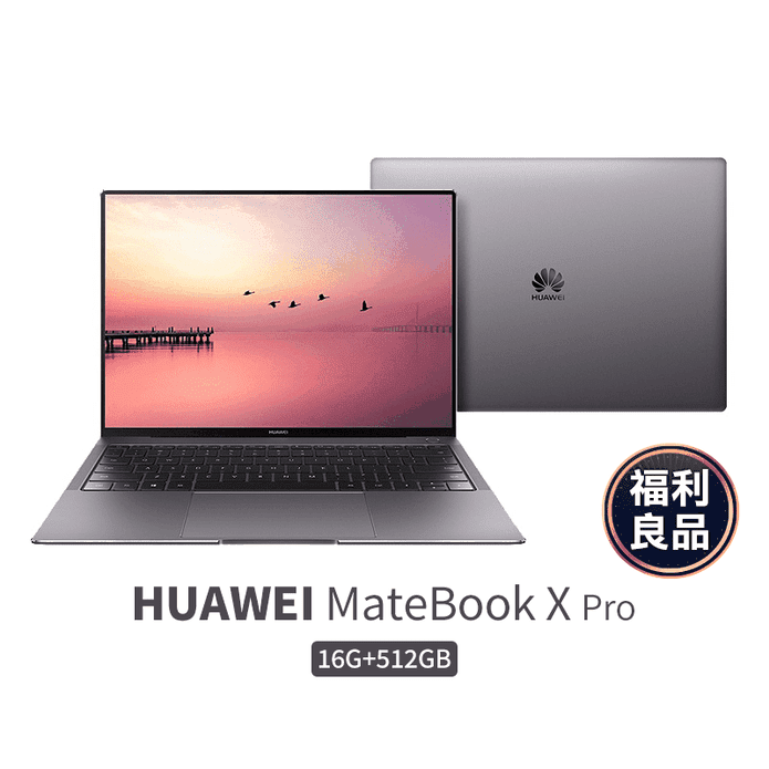 華為MateBook X Pro筆電