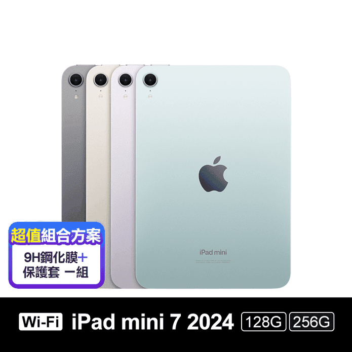 【Apple】iPad mini 7 Wi-Fi 8.3 吋 (2024)