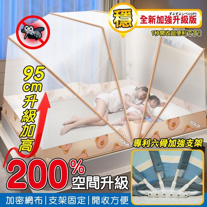 全新升級折疊防蚊蒙古包蚊帳 嬰兒床/單人/雙人/加大