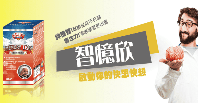 德國智憶欣