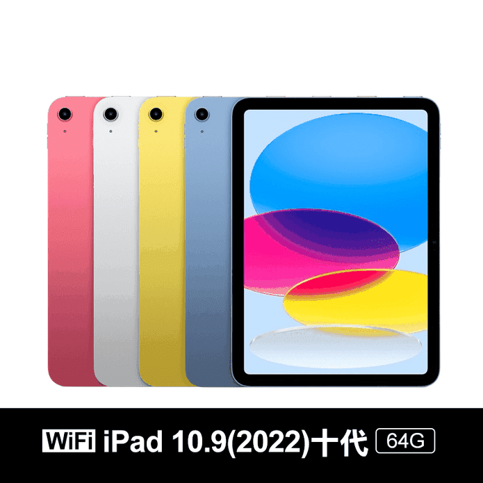 iPad 10 第10代 10.9吋