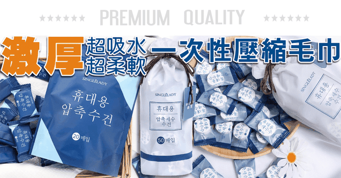 簡單GO旅行拋棄式毛巾