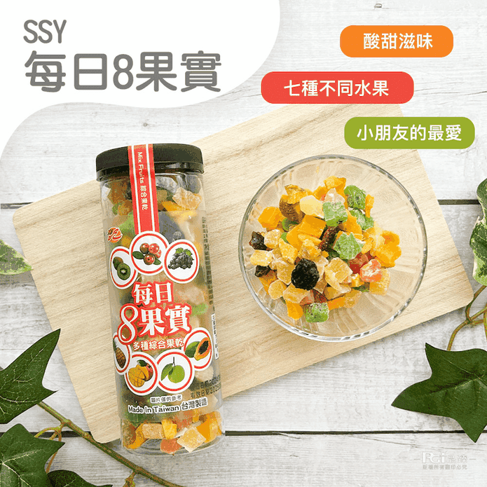 【SSY】每日8果實綜合果乾(190g/罐) 水果乾 葡萄乾 蔓越莓乾 芒果乾