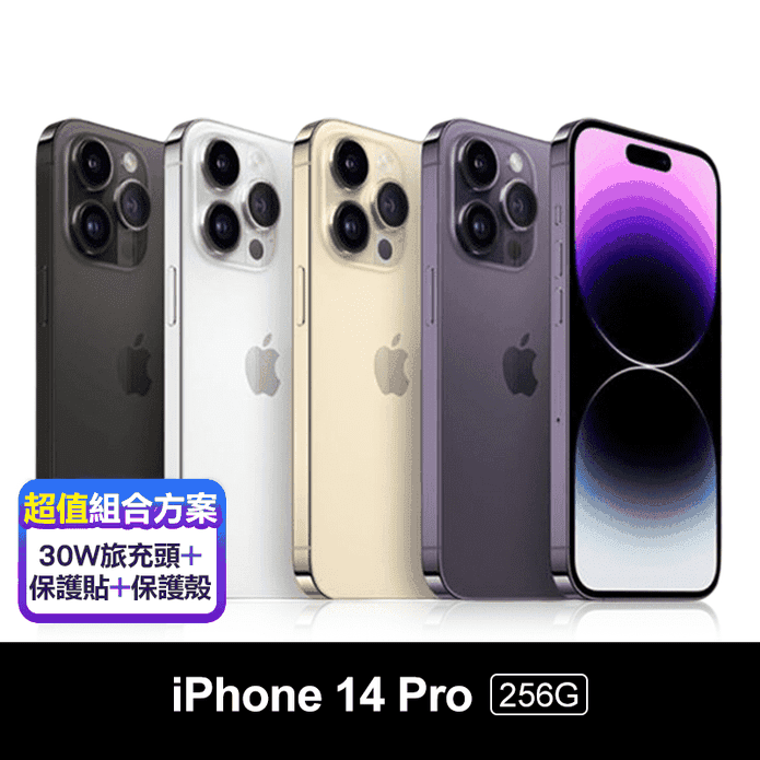 iPhone 14 Pro 256G手機