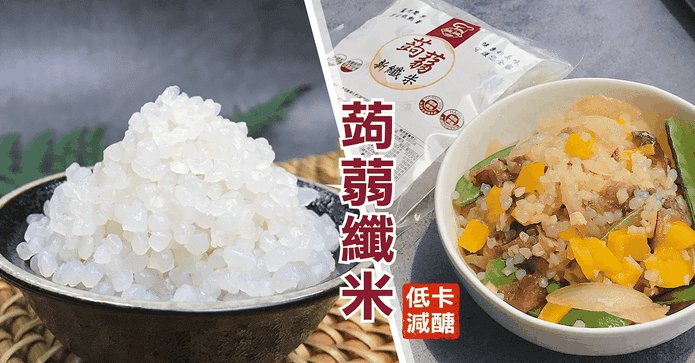 低卡蒟蒻纖米200g