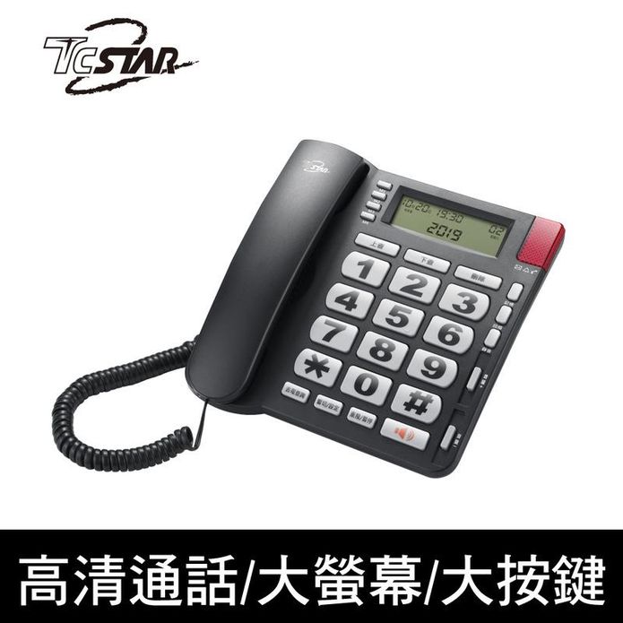【TCSTAR】雙制式來電顯示大字鍵有線電話 TCT-PH200