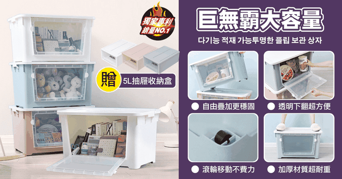 韓式掀翻式收納箱
