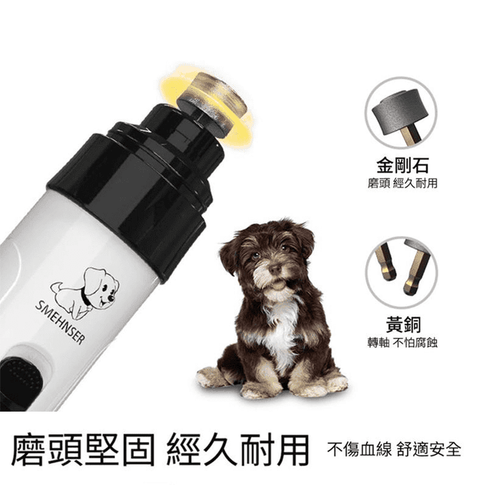 寵物貓狗修指甲充電型電洞磨甲器 (磨甲機 電動指甲刀 便攜充電款)