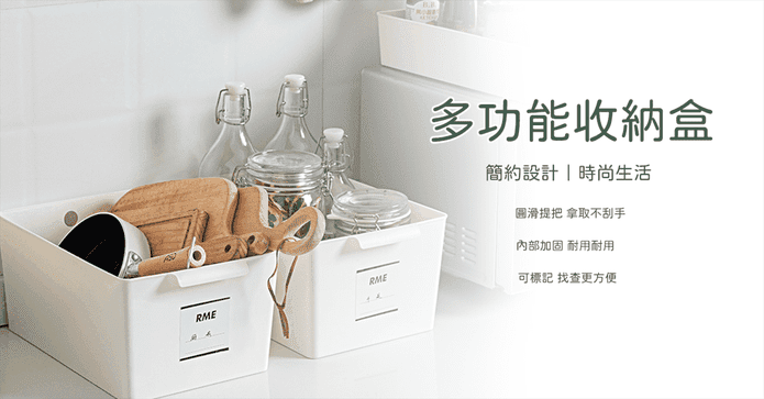 多功能手提置物收納盒